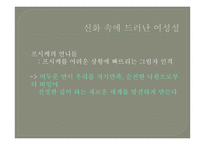큐피드와 프시케 Cupid and Psyche-12