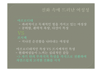 큐피드와 프시케 Cupid and Psyche-13