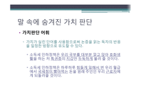 논증의 탄생 CH13. 어떤가치를 추구하는가-4