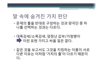 논증의 탄생 CH13. 어떤가치를 추구하는가-10