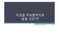 논증의 탄생 CH13. 어떤가치를 추구하는가-20