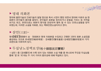 중국 소설 문학 `두십낭노침백보상`-2
