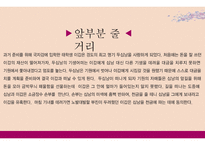 중국 소설 문학 `두십낭노침백보상`-4