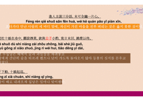 중국 소설 문학 `두십낭노침백보상`-5