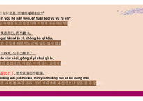 중국 소설 문학 `두십낭노침백보상`-7