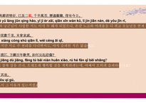 중국 소설 문학 `두십낭노침백보상`-9