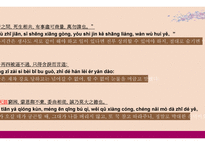 중국 소설 문학 `두십낭노침백보상`-10