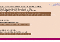 중국 소설 문학 `두십낭노침백보상`-11
