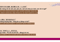 중국 소설 문학 `두십낭노침백보상`-12
