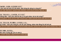 중국 소설 문학 `두십낭노침백보상`-13