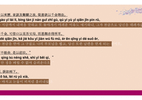 중국 소설 문학 `두십낭노침백보상`-14