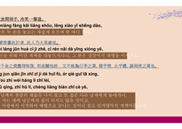 중국 소설 문학 `두십낭노침백보상`-15