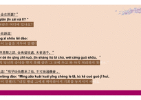 중국 소설 문학 `두십낭노침백보상`-16