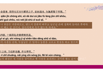중국 소설 문학 `두십낭노침백보상`-17