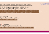 중국 소설 문학 `두십낭노침백보상`-18