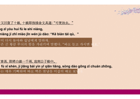 중국 소설 문학 `두십낭노침백보상`-20