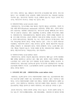 [사회복지정책론] 퍼니스와 틸튼의 복지국가 모형에 대해 알아보고 우리나라는 복지 유형의 어디에 속하는지 그 이유는 무엇인지 서술하시오-3