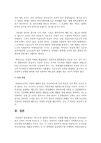 [사회복지정책론] 퍼니스와 틸튼의 복지국가 모형에 대해 알아보고 우리나라는 복지 유형의 어디에 속하는지 그 이유는 무엇인지 서술하시오-4