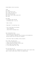 [독후감] 대한민국 아파트시장 인사이트-1