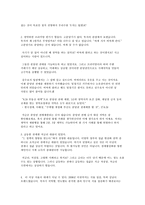 [독후감] 대한민국 아파트시장 인사이트-4