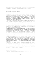 Skinner의 행동주의, 조작적 조건형성이론-4