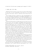 Skinner의 행동주의, 조작적 조건형성이론-7