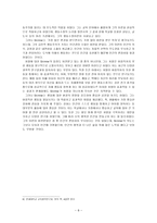 Skinner의 행동주의, 조작적 조건형성이론-11