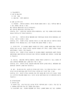 만5세 유아 식중독 예방 교육 계획안-4