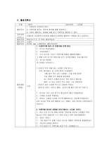 만5세 유아 식중독 예방 교육 계획안-7