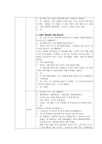 만5세 유아 식중독 예방 교육 계획안-9