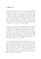 초등수학용 구체적 조작물의 활용 모색-기하판(Geoboard)-20