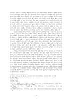 수석교사제의 시행과 문제점 및 개선점 고찰-4
