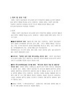 자폐아장애 특성 및 치료-3