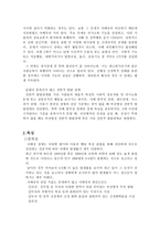 자폐아장애 특성 및 치료-5