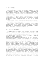 [청소년지도] 충동조절장애-3