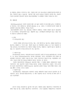 [청소년지도] 충동조절장애-4