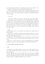 [청소년지도] 충동조절장애-6