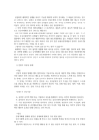 [청소년지도] 충동조절장애-7