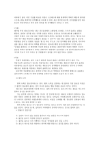 [청소년지도] 충동조절장애-8
