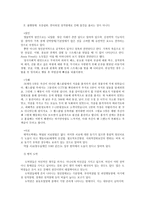 [청소년지도] 충동조절장애-9
