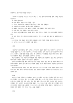 [청소년지도] 충동조절장애-10