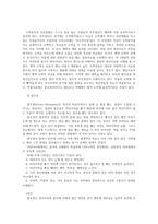 [청소년지도] 충동조절장애-11