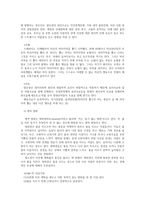 [청소년지도] 충동조절장애-12