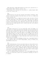[청소년지도] 충동조절장애-13