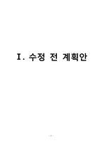 만5세 문화 교육 모의수업 계획안-세계 여러 나라-3