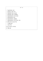 학습장애아동 교육-2
