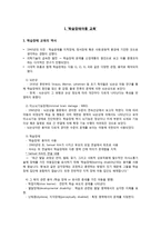 학습장애아동 교육-3