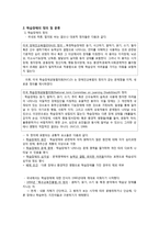 학습장애아동 교육-4