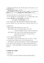 학습장애아동 교육-5