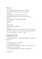 학습장애아동 교육-6